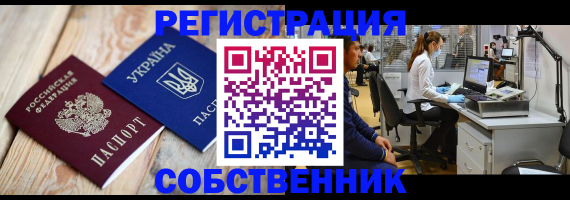 прописка для военкомата в Новоузенске