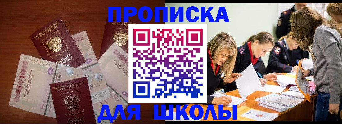 временная регистрация в Новоузенске