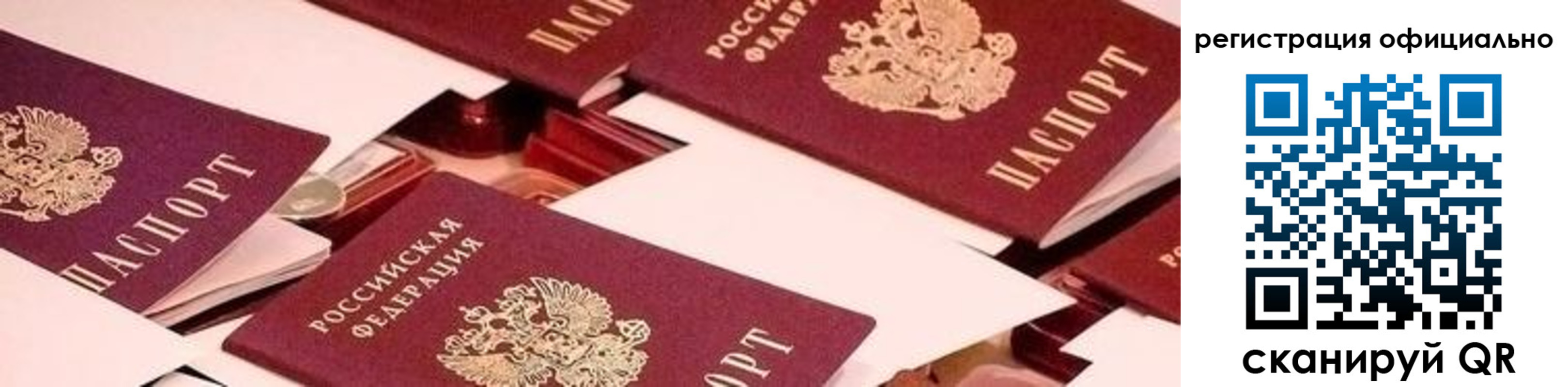 прописка для школы в Новоузенске
