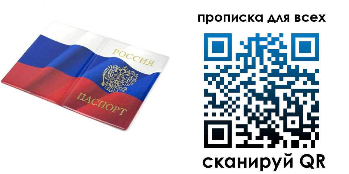 временная регистрация гарантия в Новоузенске