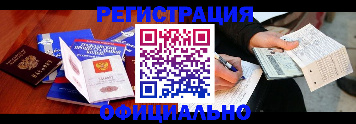 прописка паспорт в Новоузенске