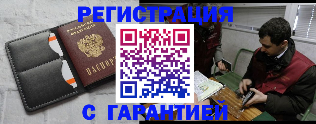 прописка в квартире в Новоузенске