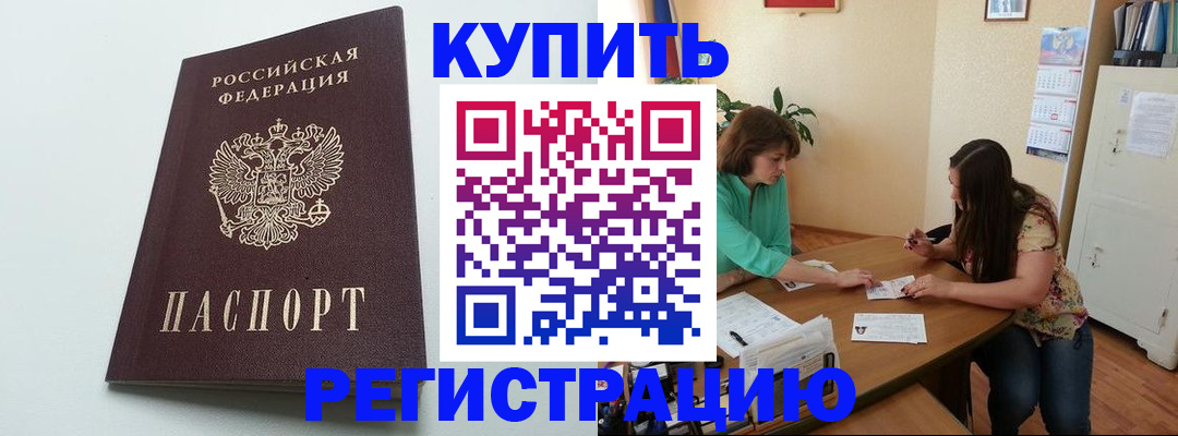 где прописаться в Новоузенске