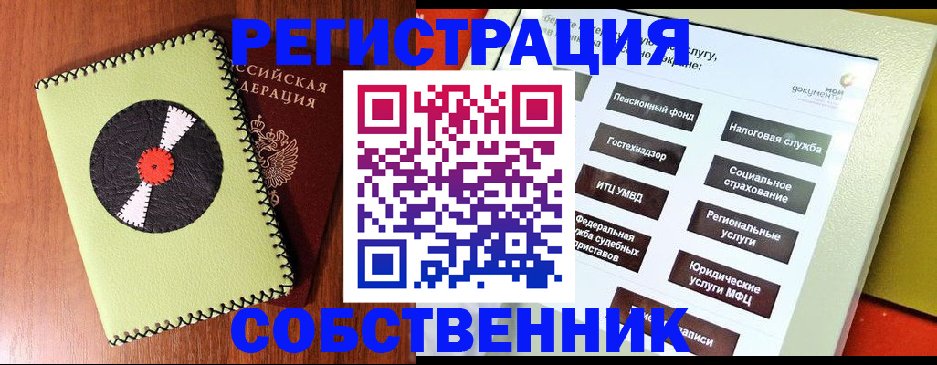прописка для школы в Новоузенске