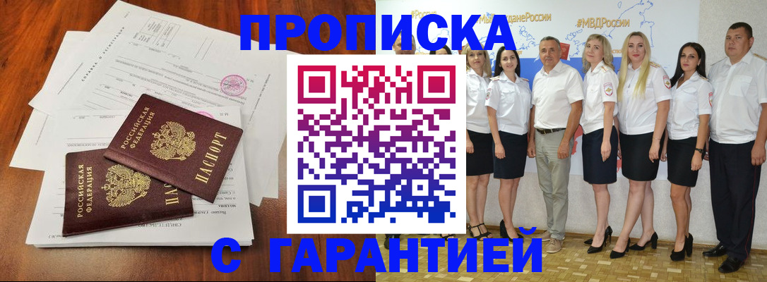 временная регистрация 2025 в Новоузенске