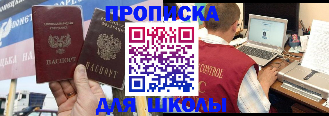 прописка штамп в Новоузенске